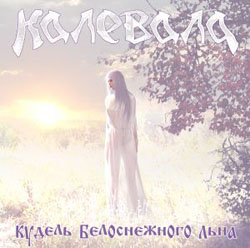 Kalevala  -  Tow of Snow