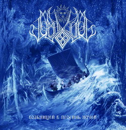 Temnozor  -  Folkstorm Of The Azure Nights